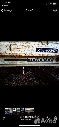 Бортовая платформа toyoace