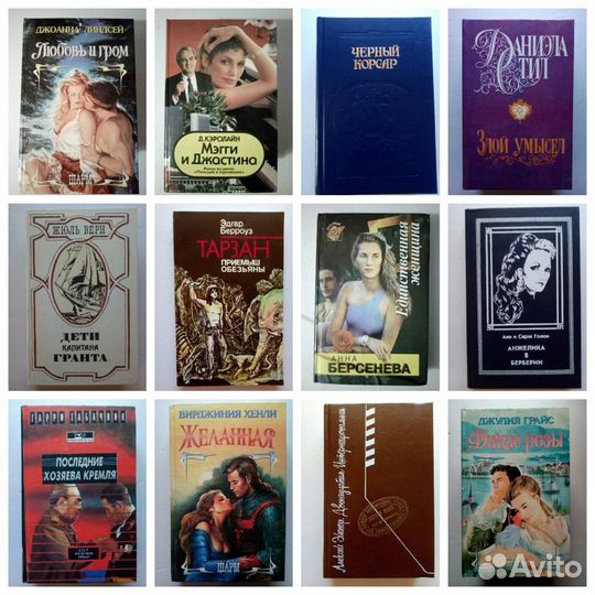 Книги романы