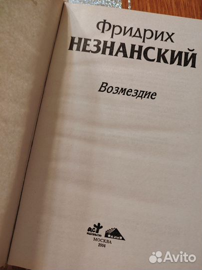 Марш Турецкого, 4 книги