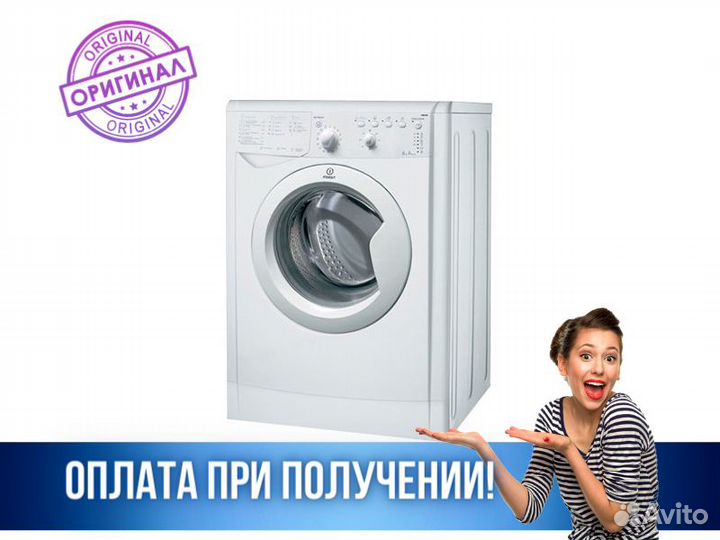 Стиральная машина indesit