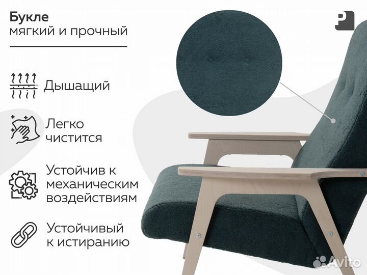 Кресло Ретро с банкеткой