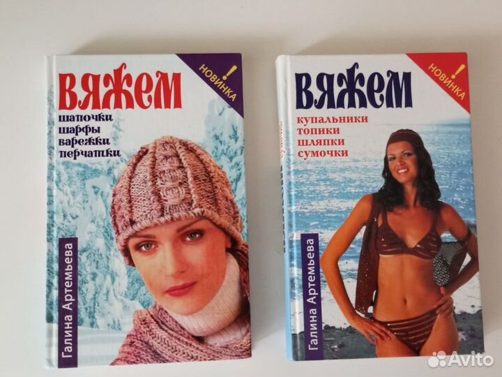 Книги по вязанию