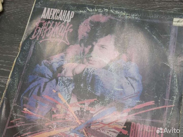 Пластинки СССР Барыкин, Ротару, Вайкуле