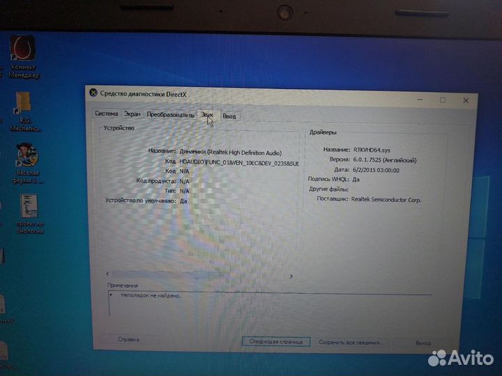 Ноутбук lenovo B50-70/Core i3-4030U