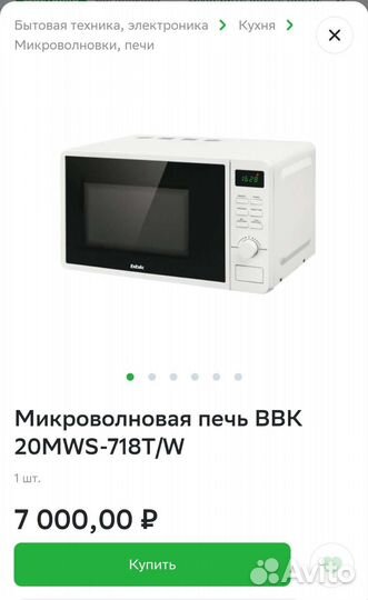 Микроволновая печь BBK