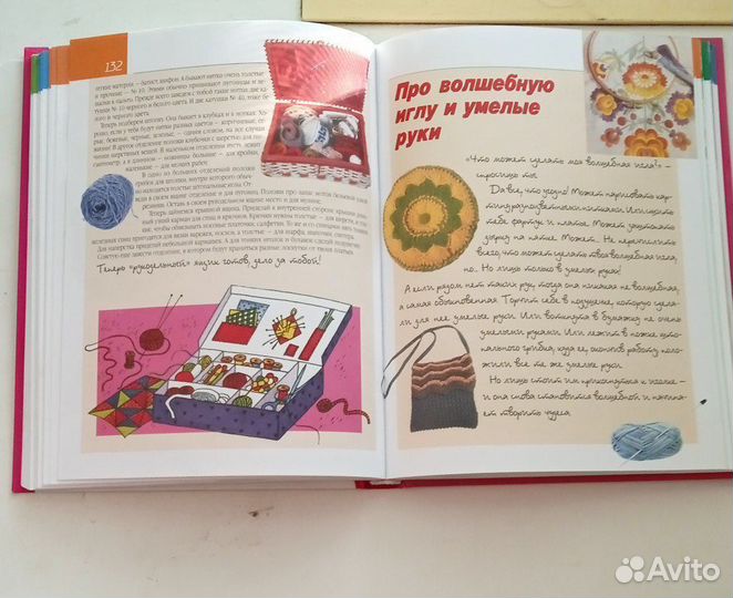 Книжка для девочки