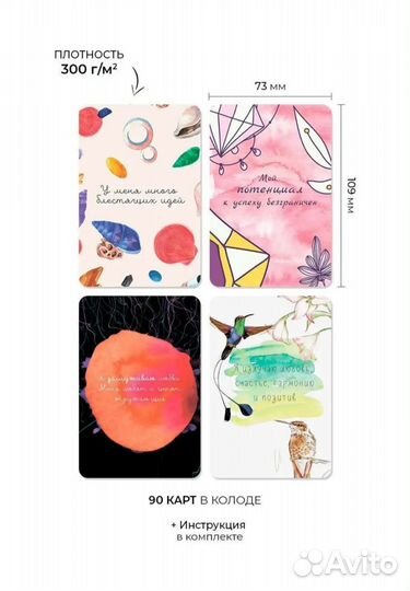 Карточки с Аффирмациями