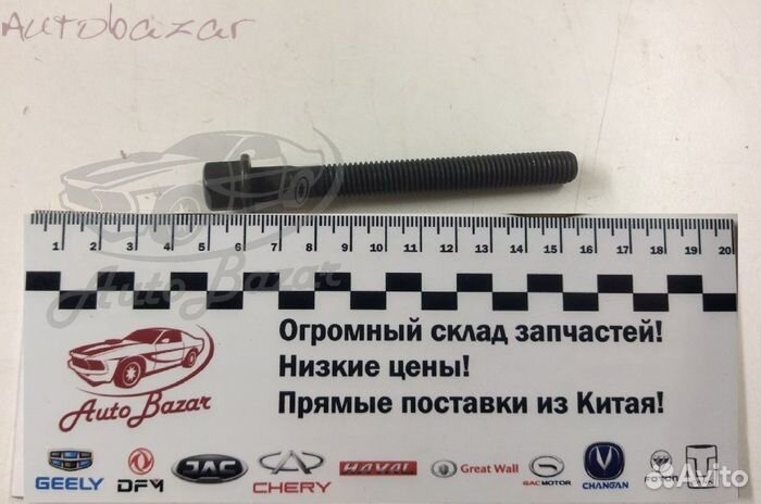 Болт ГБЦ Chery Bonus, Chery Very