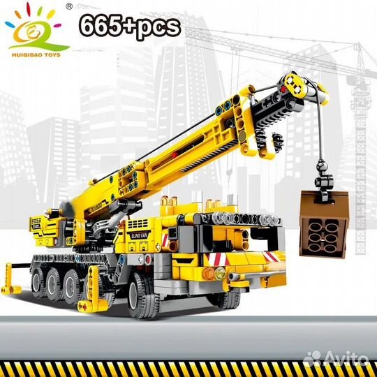 Новый конструктор Lego Кран huiqibao 665 деталей