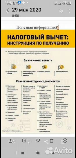 Заполнение декларации 3 НДФЛ