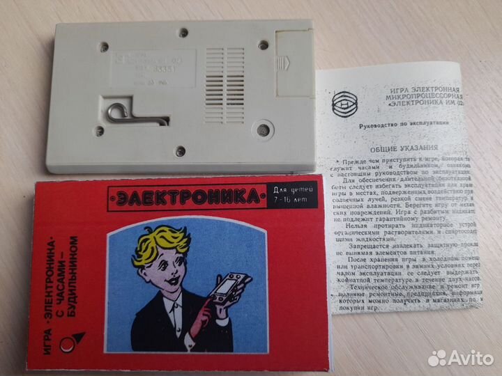 Игра Электроника Ну Погоди СССР 1990г