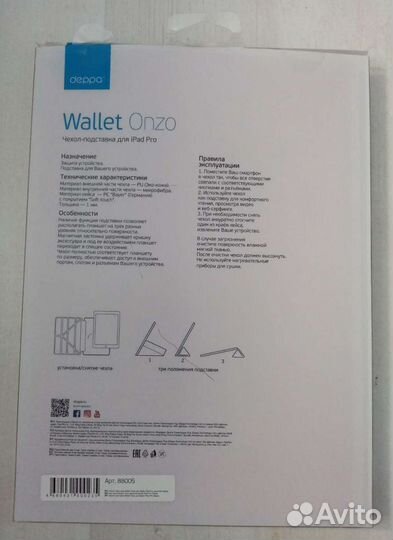 Чехол для Айпада