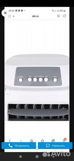 Кондиционер мобильный OBI