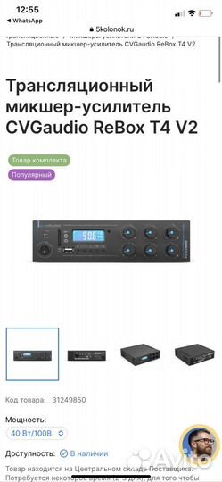 AV - ресивер T4V.2 усилитель музыкальный новый