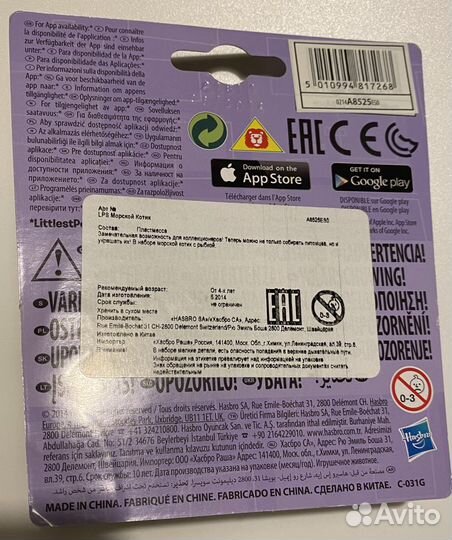 Littlest Pet Shop A8525 Saskya Sayers LPS