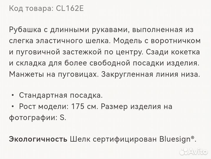 Рубашка из шелка S intimissimi новая