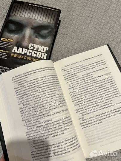 Книги Стига Ларсона