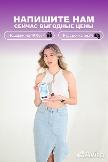 iPhone 15, 256 ГБ