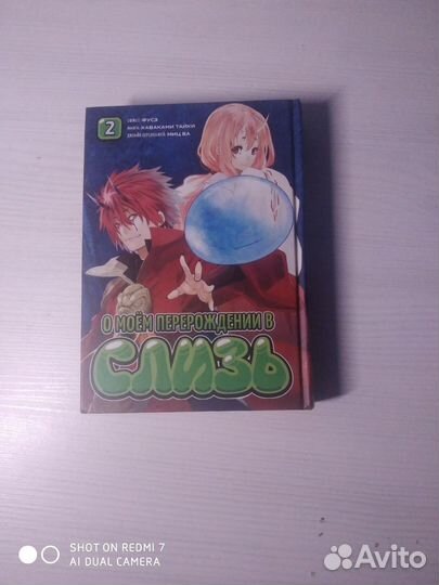 Манга. О моём перерождении в слизь. З книги