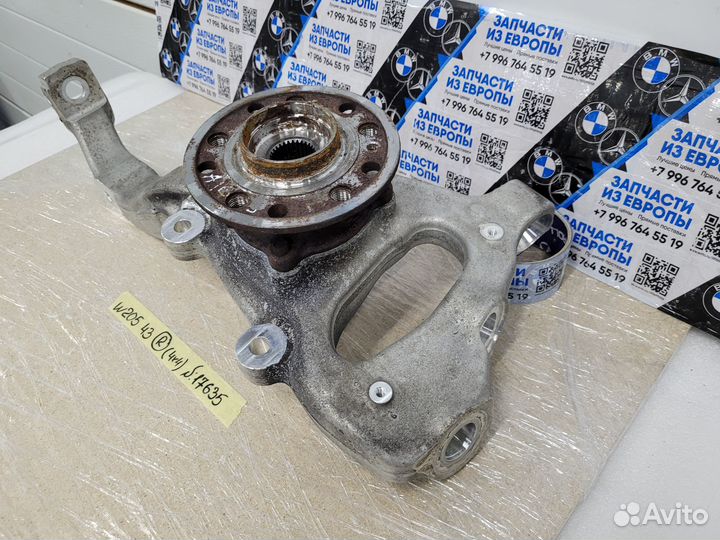 Рычаг поперечный передний правый Mercedes W205