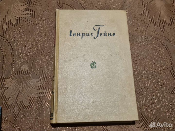 Г. Гейне, Б.Прус, Р.Роллан