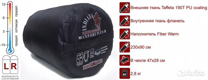 Спальный мешок Maxfort Plus R/L-zip от - 15 C