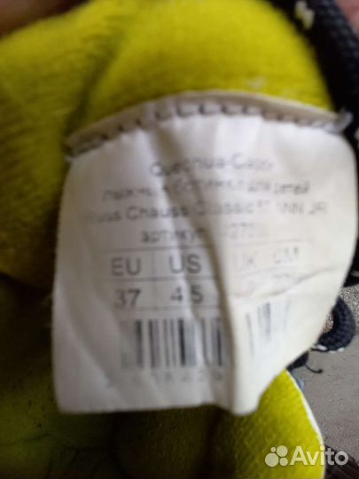 Лыжные ботинки