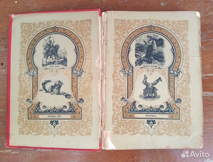 Книга Гранстрем Э. 