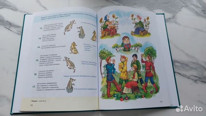 Большой энциклопедический учебник