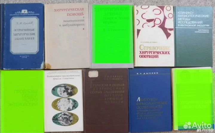 Книга Медицина хирургия стоматология лор СССР