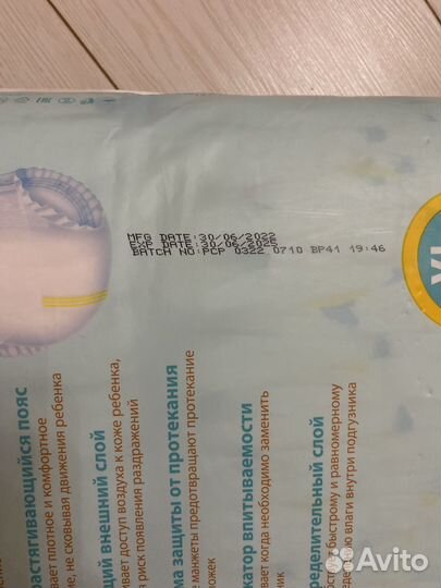 Подгузники трусики 5