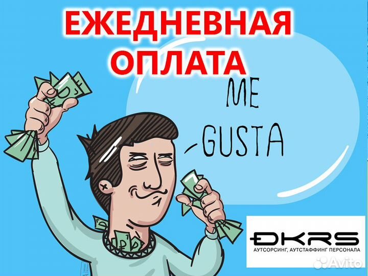 Грузчик - Комплектовщик выплата каждый день оз0427