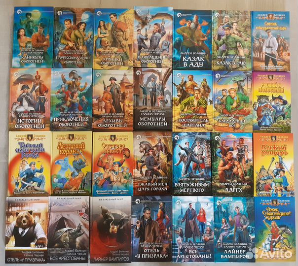 2 Фэнтези Б-В-Г