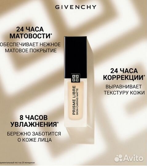 Givenchy Крем тональный, 30мл оригинал