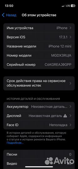 iPhone 12 mini, 64 ГБ