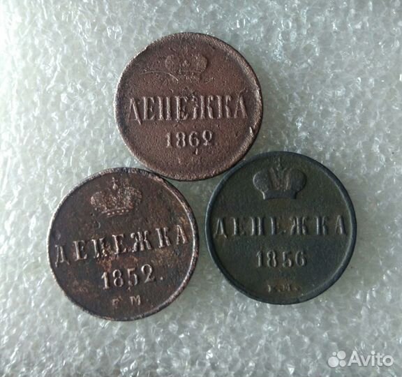 Денежки, копейки