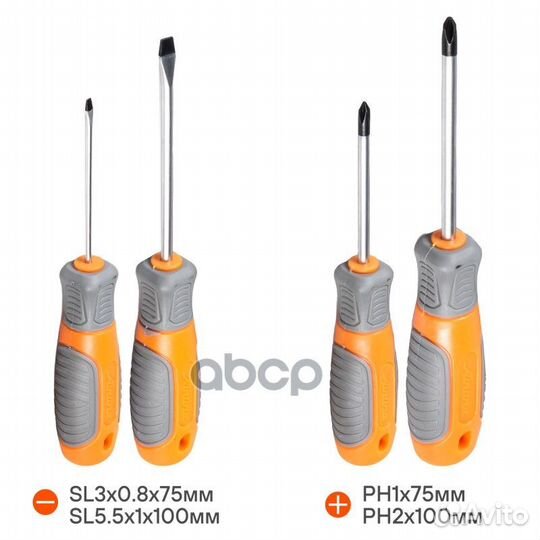 Набор отверток 4 предмета AT-4-43 airline