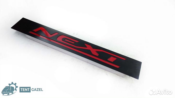 Табличка светодиодная в брус Газели