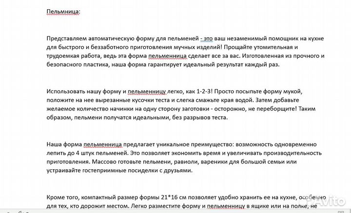 Маркетолог/Копирайтер/Аналитик