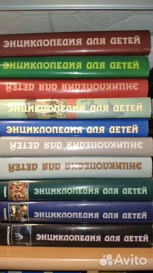 Энциклопедия для детей (Аванта)