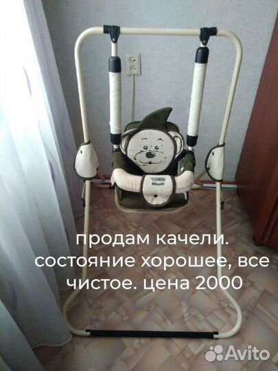 Детские качели