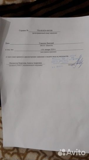 Квота, РВП,ВНЖ,Гражданство,помощь в получении