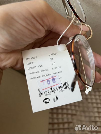 Очки с диоптриями -2,5