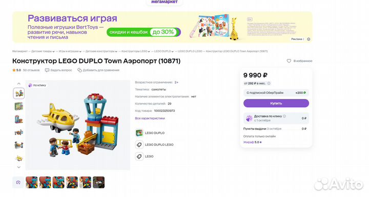 Конструктор lego duplo Town Аэропорт (10871)