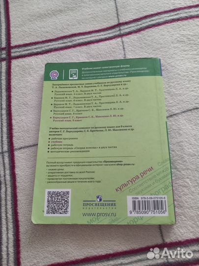 Учебники русский язык 9 класс
