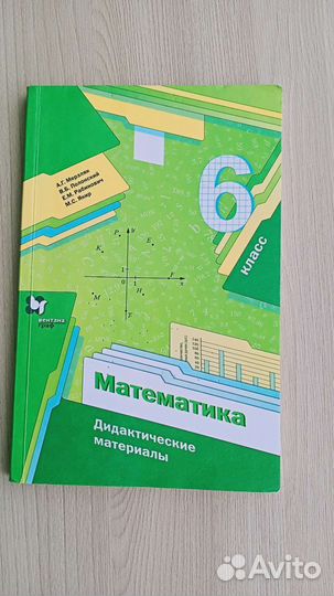 Дидактические материалы