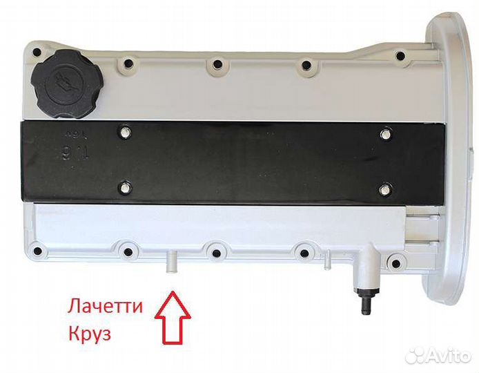 Крышка клапанов алюминиевая Lacetti Aveo Cruze