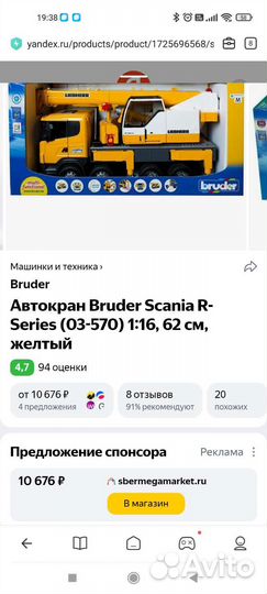 Кран Bruder
