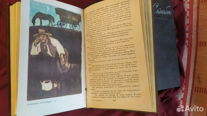 Джон Стейнбек собрание сочинений