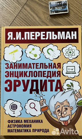 Книги для детей. Занимательная энциклопедия